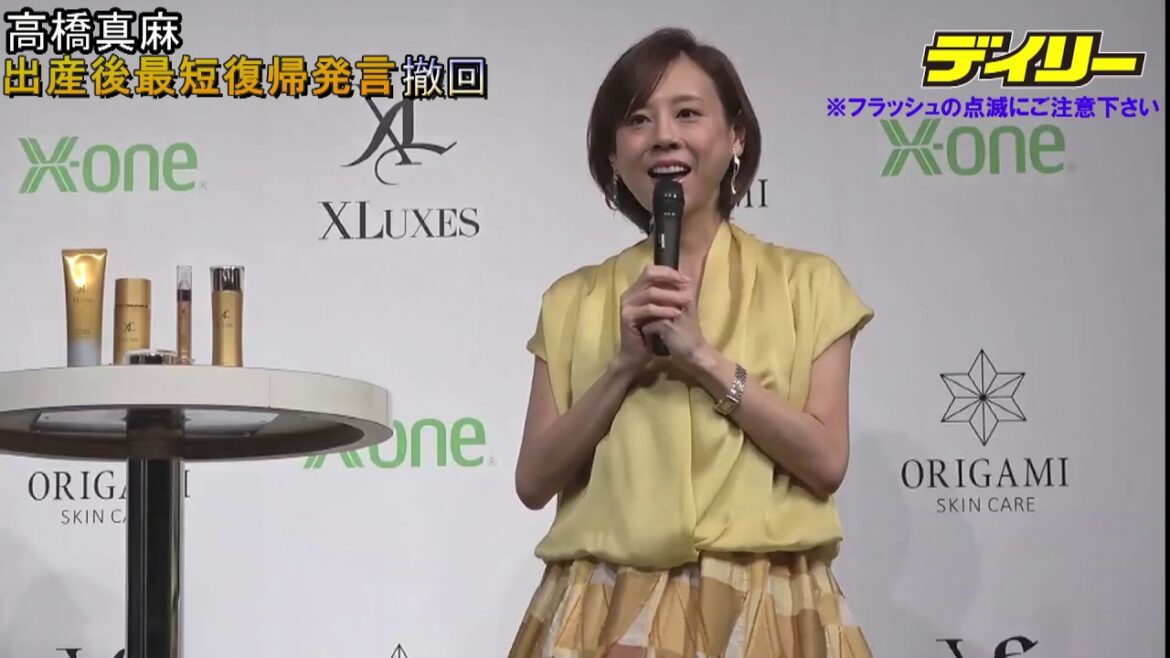 高橋真麻　出産後最短復帰発言を撤回